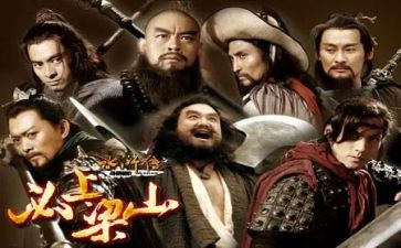 读《水浒》心得体会推荐5篇