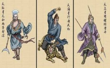 读水浒传的心得体会8篇