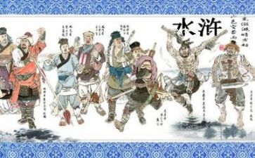 读了水浒传的心得体会8篇