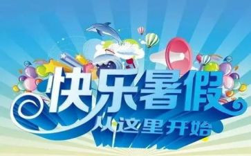 暑假教师会心得体会2023优质8篇