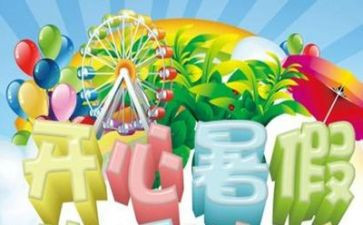 暑假打暑假工心得体会8篇