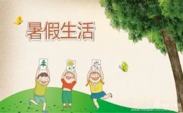 2022暑假校长讲话稿7篇
