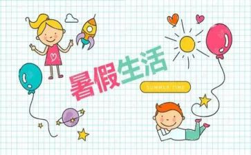 打暑假工的演讲稿优质6篇