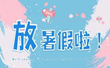 打暑假工的演讲稿8篇