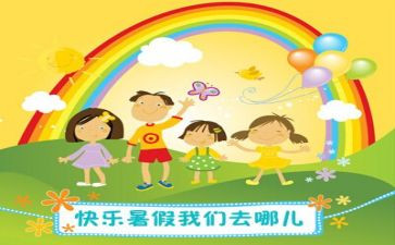 教师暑假心得体会推荐7篇