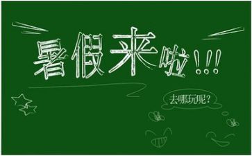 暑假教师培训的心得体会精选5篇