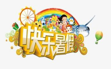 暑假家访心得体会范文8篇