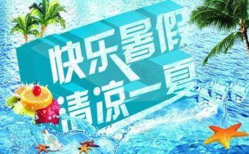 暑假师德学习心得体会6篇