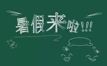 暑假班教师心得体会精选5篇