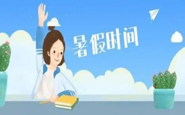 打暑假工的演讲稿优秀5篇