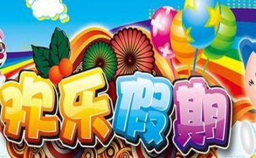 暑假做教师的心得体会精选8篇