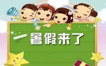 暑假教师会心得体会7篇