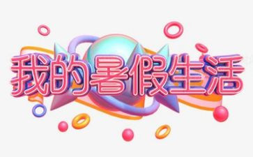 暑假前校本培训心得体会5篇