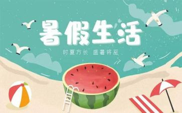 暑假工生活演讲稿7篇