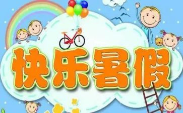 关于寒暑假工实践报告7篇