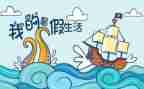 暑假工500字心得体会6篇