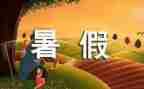 暑假新教师培训心得体会2023推荐5篇