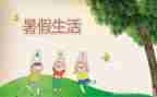 2022暑假校长讲话稿7篇