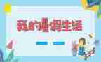 暑假新教师培训心得体会2023精选8篇