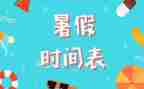 暑假培训心得体会2023通用8篇