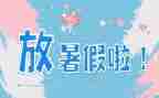 2023暑假教师培训心得体会最新7篇