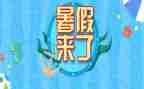 暑假工教师心得体会通用7篇