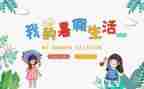 暑假高中教师培训心得体会5篇