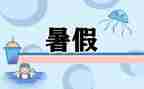 新教师培训暑假心得体会精选5篇