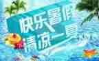 暑假师德学习心得体会6篇