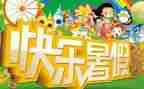 2024暑假闭学式校长讲话稿7篇