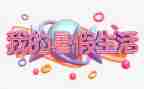 暑假班的心得体会通用8篇