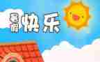 暑假安全心得体会500字6篇