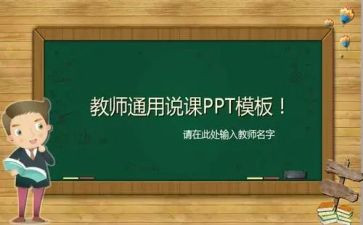 心理教师说课心得体会通用8篇