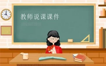 听幼儿园教师说课心得体会通用6篇