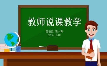 幼儿说课培训心得体会参考6篇