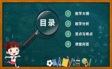 幼儿园教师说课心得体会7篇