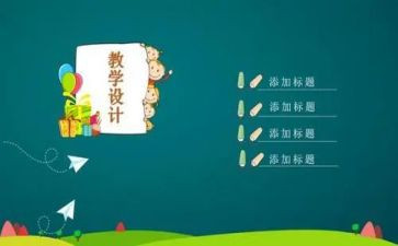 听幼儿园教师说课心得体会优质7篇