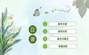 听教师说课心得体会7篇