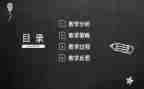 小学教师说课培训心得体会通用8篇