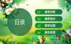 国培幼儿教师说课心得体会推荐6篇