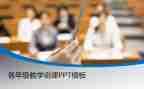 听教师说课心得体会精选6篇