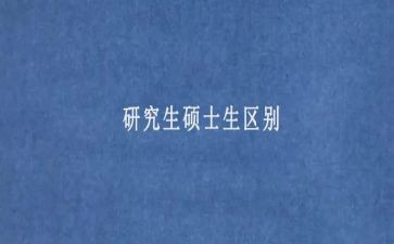 硕士申请报告6篇