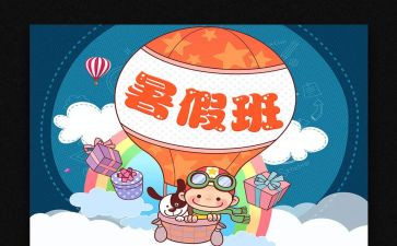 暑期社会实践医院心得体会7篇
