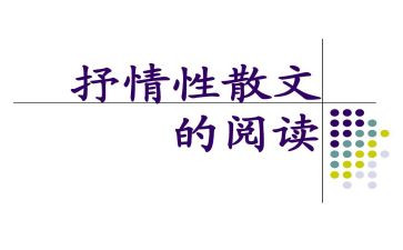 抒情的作文600字最新7篇