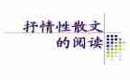 抒情的作文600字最新7篇