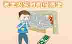 消防日消防疏散演练讲话稿7篇