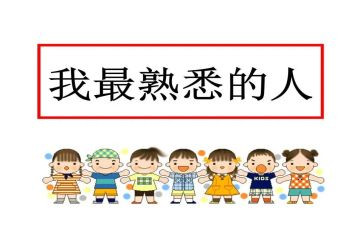 我最熟悉的人妈妈作文5篇