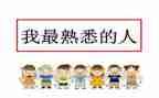 我最熟悉的人妈妈作文5篇