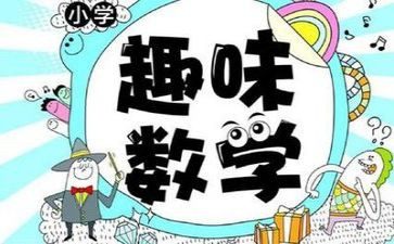 数学优质课心得体会5篇