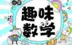 数学优质课心得体会5篇